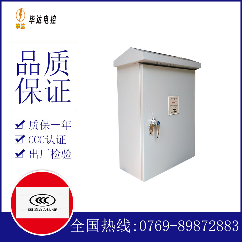 吉林户外配电箱